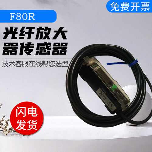 议价原装竹中光纤放大器传感器F85R F85RN F80R F80RPN 假一罚十