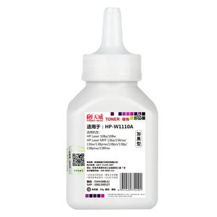 天威w1110a适用hp惠普136w碳粉 mfp 108w 108a 136a 136nw 136w 138pnw 138pn 138p惠普110a硒鼓136wm碳粉