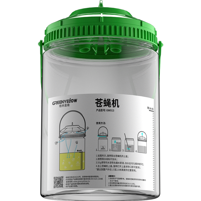 灭蝇神器户外家用自动抓捕捉苍蝇商用驱诱苍蝇机笼室外养殖场果园
