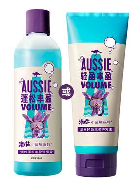 宝洁Aussie海盐椰子洗发水套装