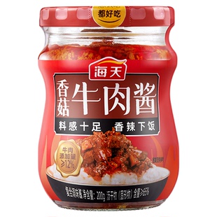 海天香菇牛肉酱200g拌饭酱香辣下饭拌面即食酱料炒菜夹馒头调味酱