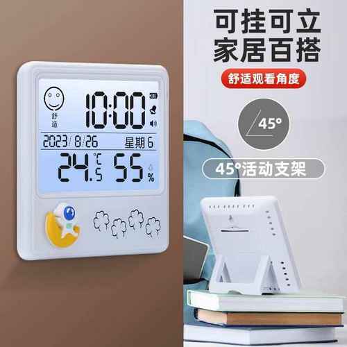 温度计室内家用精准高精度电子壁挂婴儿房干温湿度计表数显气温计