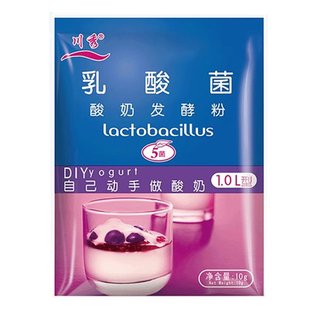 川秀乳酸菌酸奶发酵菌双歧杆菌益生菌菌种自制干噎酸奶菌粉发酵剂