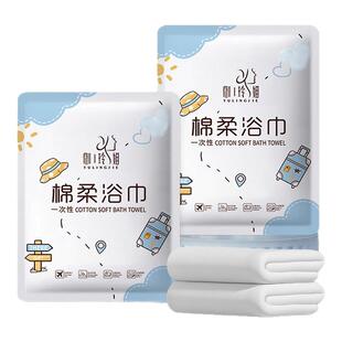 一次性棉柔浴巾游学旅行出差加大加厚柔软舒适珍珠纹强力吸水
