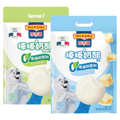 百吉福棒棒奶酪儿童高钙营养零食