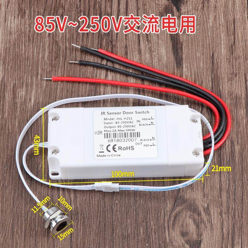 12V24V220V门碰开关 开门亮灯衣柜开关接近感应开关 门控感应开关
