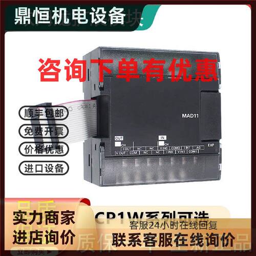 议价欧姆龙模拟量模块CP1W-AD041 AD042 CP1W-DA041 DA042 DA021M