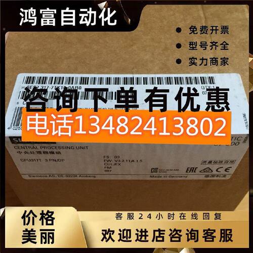 议价西门子S7-300CPU中央处理器6ES7317-7TK10-0AB0/6ES73177TK10