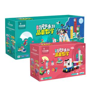 品果思维益智拼装积木玩出来的数学好玩数感空间幼儿园数字玩具3+
