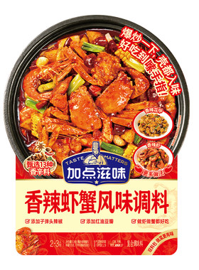 加点滋味香辣虾蟹调料七炒蟹花甲肉蟹煲欣梭子蟹大虾海鲜天调料