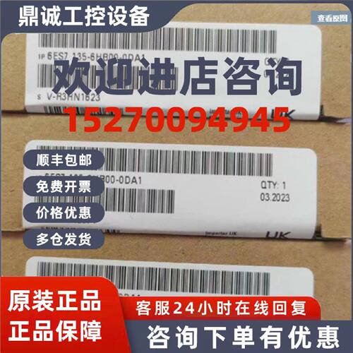 议价6ES7135-6HB00-0DA1 西门子ET200SP输出模块6ES71356HB000DA1