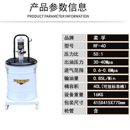 气动黄油机RF-40升放标准油桶高压加油枪注油器
