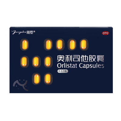 【雅塑】奥利司他胶囊0.12g*3粒/盒