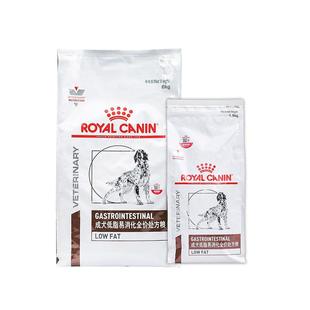 皇家狗粮犬低脂易消化全价处方粮LF22胰腺炎慢性急性帮助消化犬粮