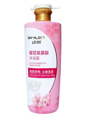 诗朗樱花氨基酸沐浴露植萃香氛