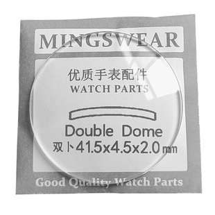 瑞士玻璃双卜40-49.5mm边厚1.0-2.0手表镜片镜面表蒙凸面铭晶配件