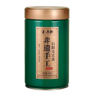 春茶上市文新信阳毛尖茶叶绿茶2025新茶明前特级4A非遗手工200g