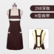 298 Dark Coffee Color