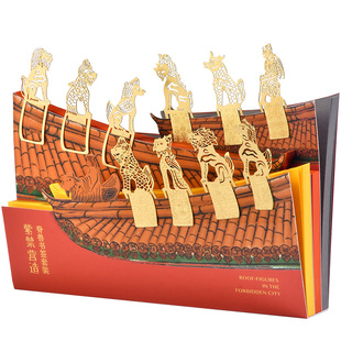 故宫 紫禁营造书签 脊兽书签套装 文具生日礼物 伴手礼故宫文创