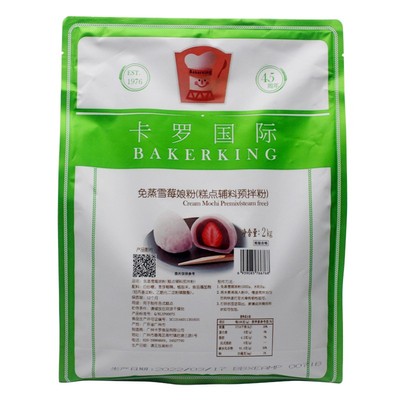 卡罗免蒸雪媚娘预拌粉雪莓娘原料