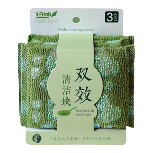 厨房洗碗布刷碗神器不易沾油植物纤维双面吸水植物纤维海绵擦可挂