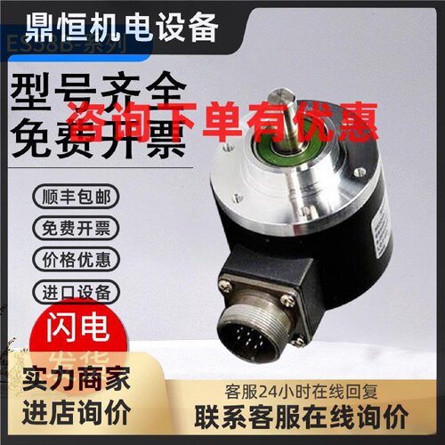 议价华尔圣型编码器实心轴ES58B/10-1200BZ-8-30FC 质保一年 8-30