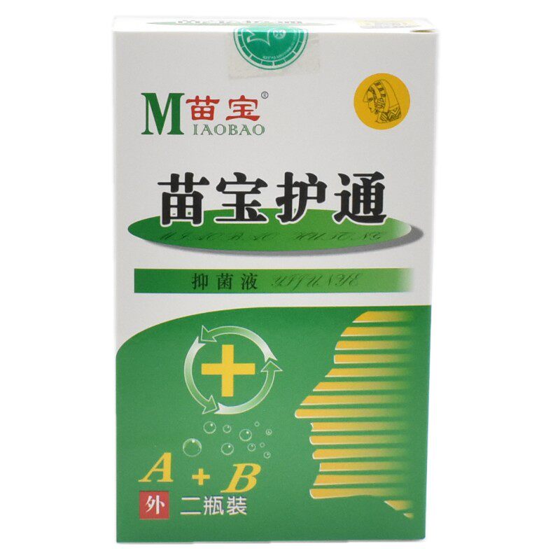 苗宝鼻通苗药抑菌通鼻鼻塞喷剂