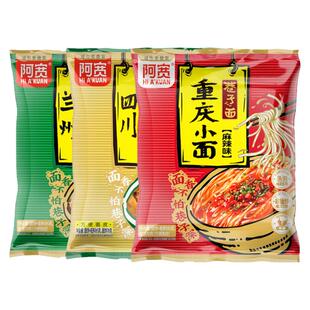 阿宽巷子面兰州牛肉拉面重庆小面泡面宿舍宵夜方便速食椒麻拌面