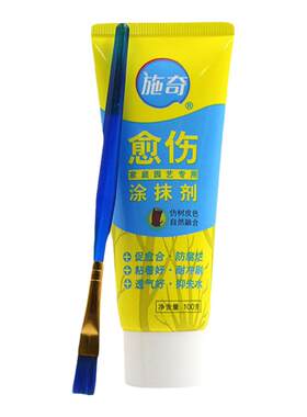 国光伤口愈合剂植物嫁接