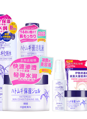 opera娥佩兰保湿水乳套装保湿