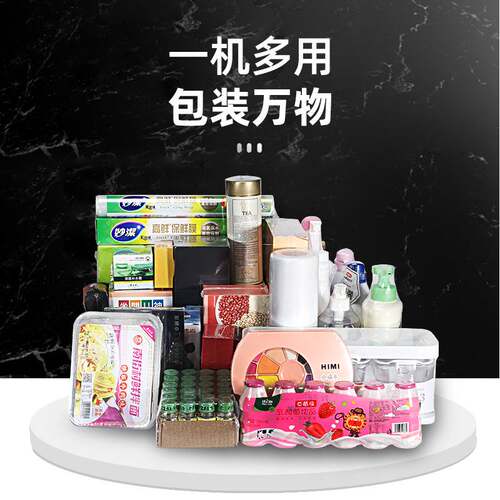 宏展热收缩膜包装机半自动封切收缩机礼品礼盒pof封口机切膜机