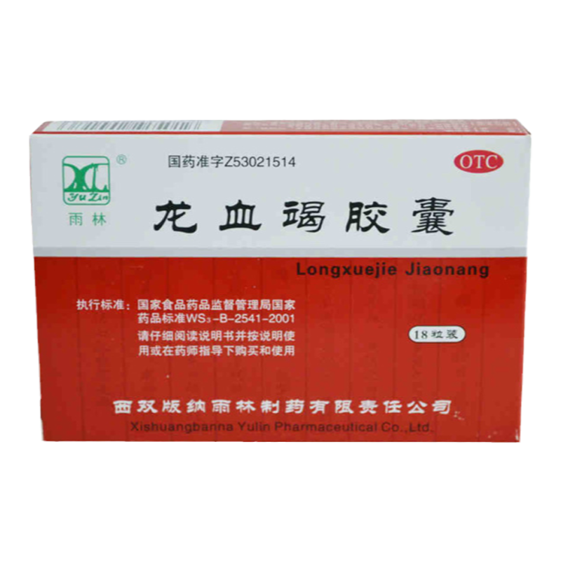 【雨林】龙血竭胶囊300mg*18粒/盒