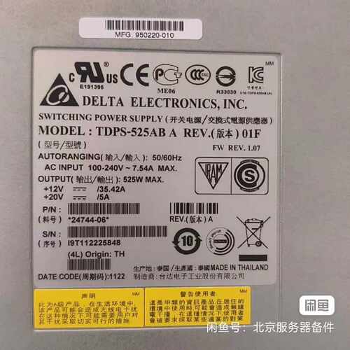 IBM 原装拆机2个电源46C8863 46C8871 TD