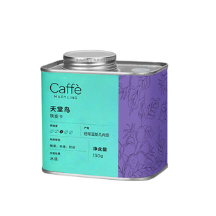 CAFFEMARYLING玛俪琳 巴布亚新几内亚天堂鸟进口精品手冲咖啡豆