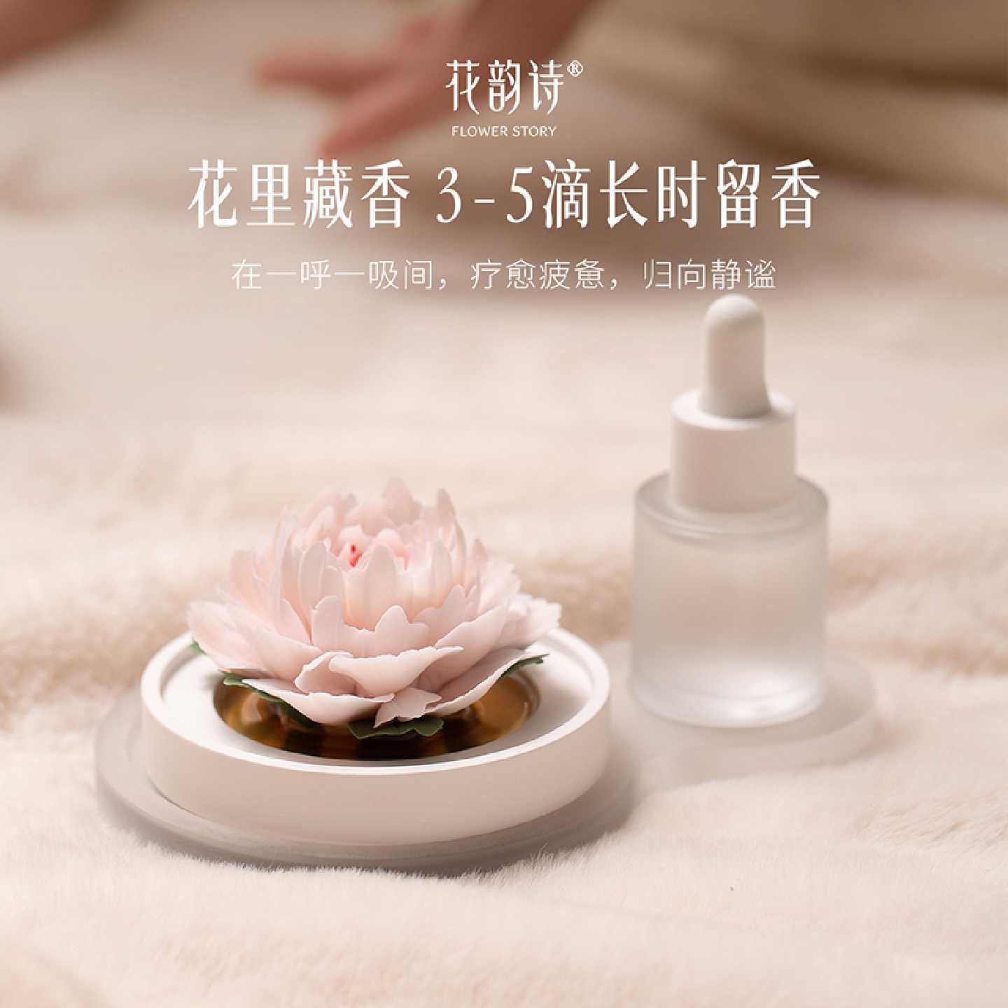 七夕礼物花韵诗拾光芍药非遗陶瓷花香薰礼盒实用高级感生日