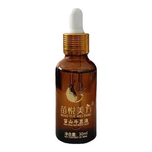 正品苗悦美方苗山斗豆液快速祛痘膏青春痘粉刺闭口痘印修复精华液