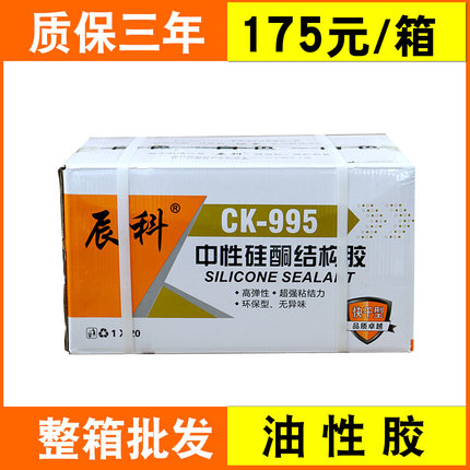 995中性硅酮结构胶填缝密封厨房防水黑色白色透明外墙门窗用整箱