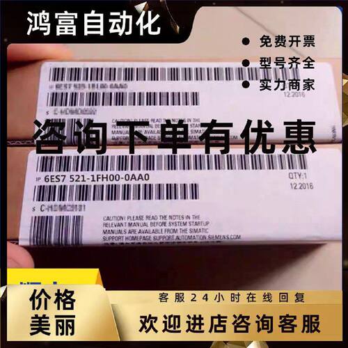 议价6ES7521-1FH00-0AA0西门子S7-1500数字量模块6ES7 521-1FH00-