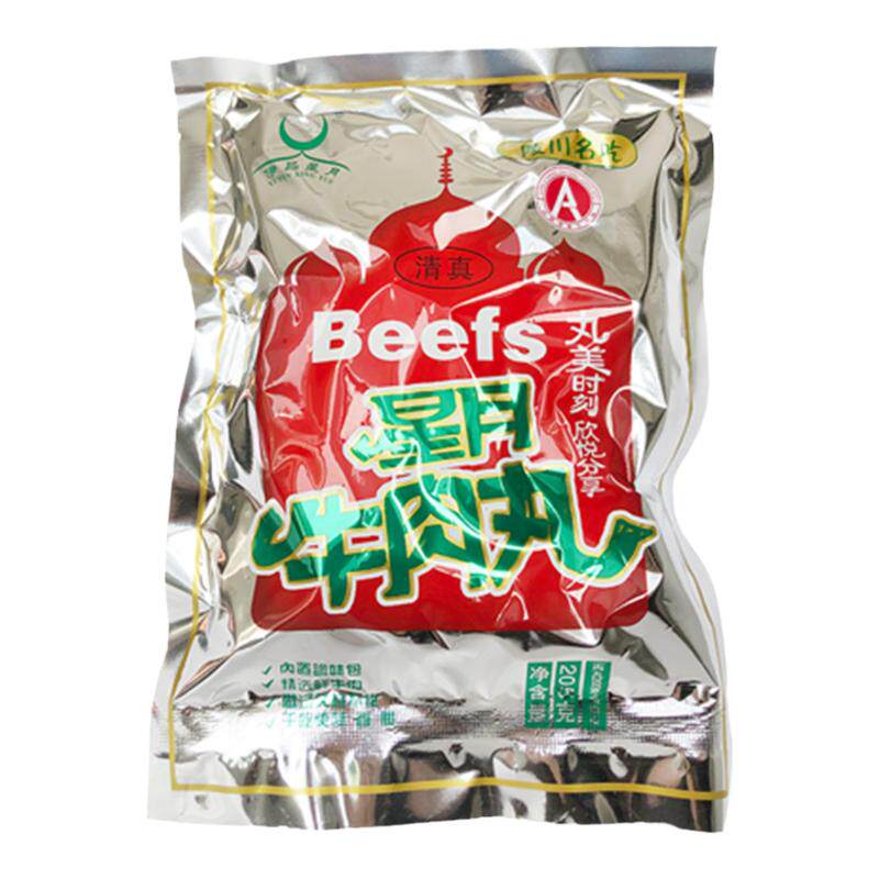 山西晋城特产陵川名吃附城伊品星月清真牛肉丸方便面伴侣零食干吃