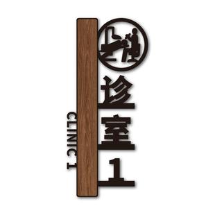口腔诊所标识牌牙科诊室门牌定制医院科室牌门诊指示标志儿童诊疗治疗手术清洗消毒技工灭菌正畸室医废间门贴
