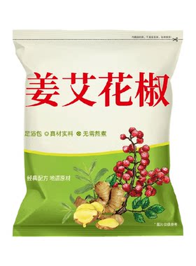 【三伏泡脚包】花椒生姜艾草