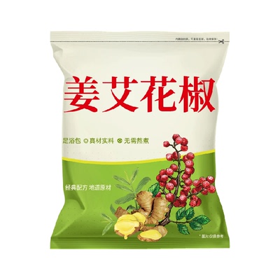 北半球艾草生姜泡脚包无需熬煮