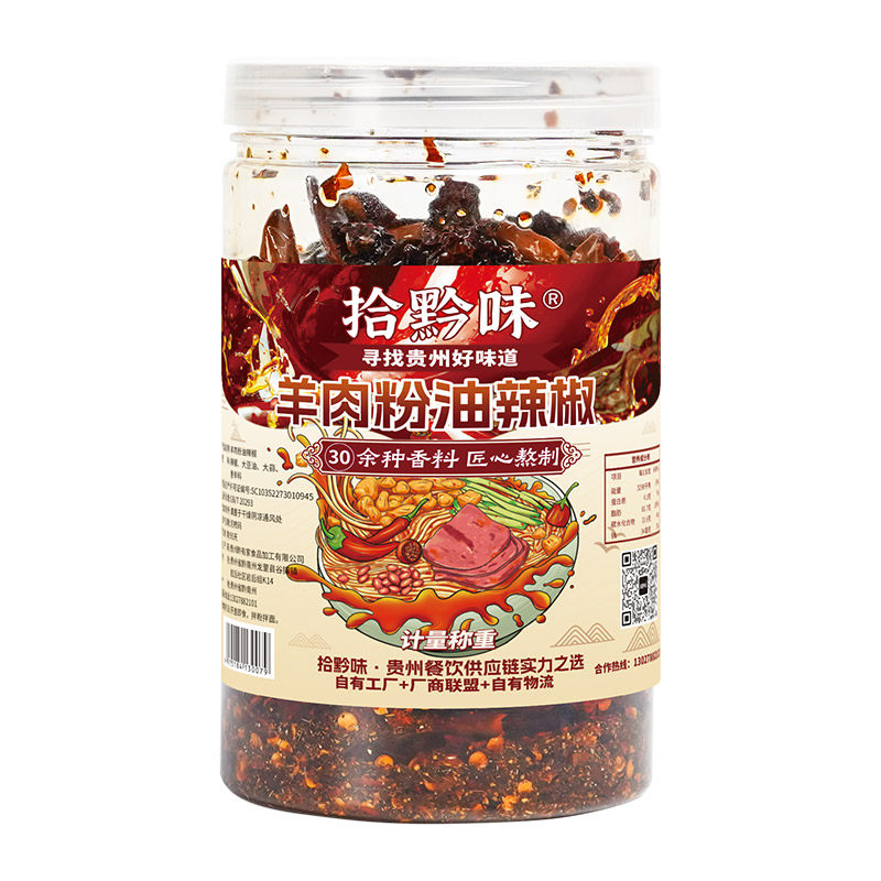 贵州特产自制水城羊肉粉面油辣椒香辣油泼辣子大桶专用凉拌菜调料