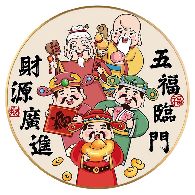 五福临门钻石画方钻满贴五路财神