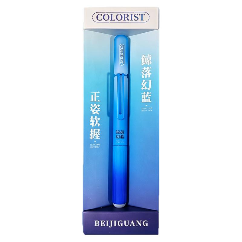 北极光渐变磁吸正姿软握钢笔铱金钢笔
