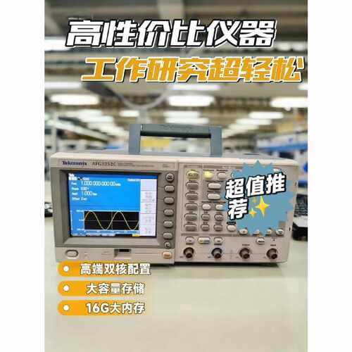 泰克Tektronix AFG3252C双通道函数信号发生器