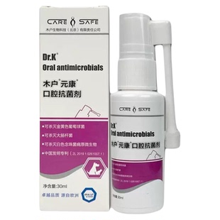 木户元康口腔喷剂宠物狗狗猫咪泰迪比熊清洁除去口臭喷雾液水30ml