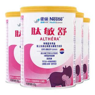 雀巢肽敏舒特医婴儿乳蛋白深度水解配方食品400g*3罐官方正品保证