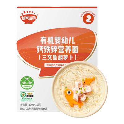 秋田满满有机营养面条辅食