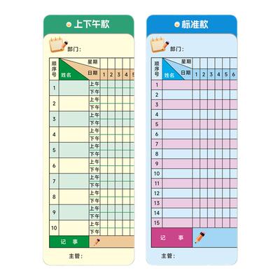 金蝶妙想考勤表工人打卡签到